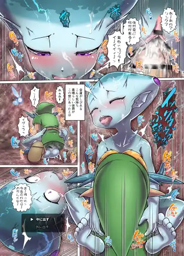 [Kikunyi] Chichiue ni wa Naisho... Zora! Fhentai - Page 15