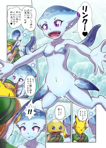 [Kikunyi] Chichiue ni wa Naisho... Zora! Fhentai - Page 2