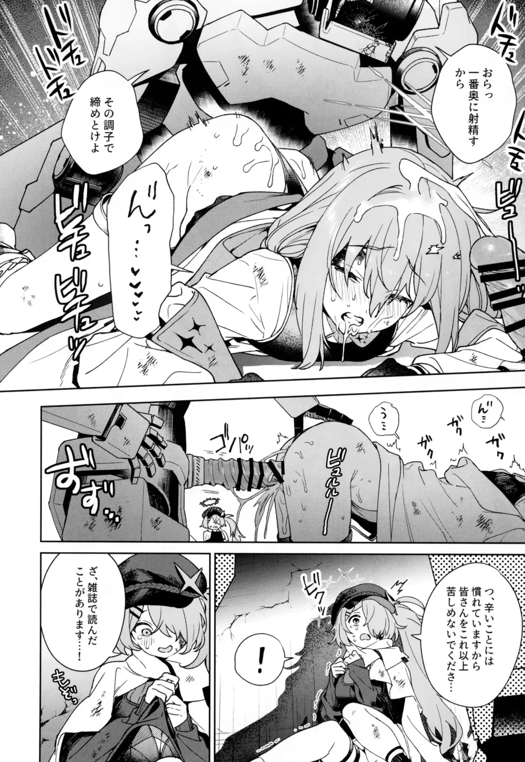 [Mameojitan] Yoake Mae ga Ichiban Kurai - The darkest hour is just before the dawn. Fhentai - Page 11