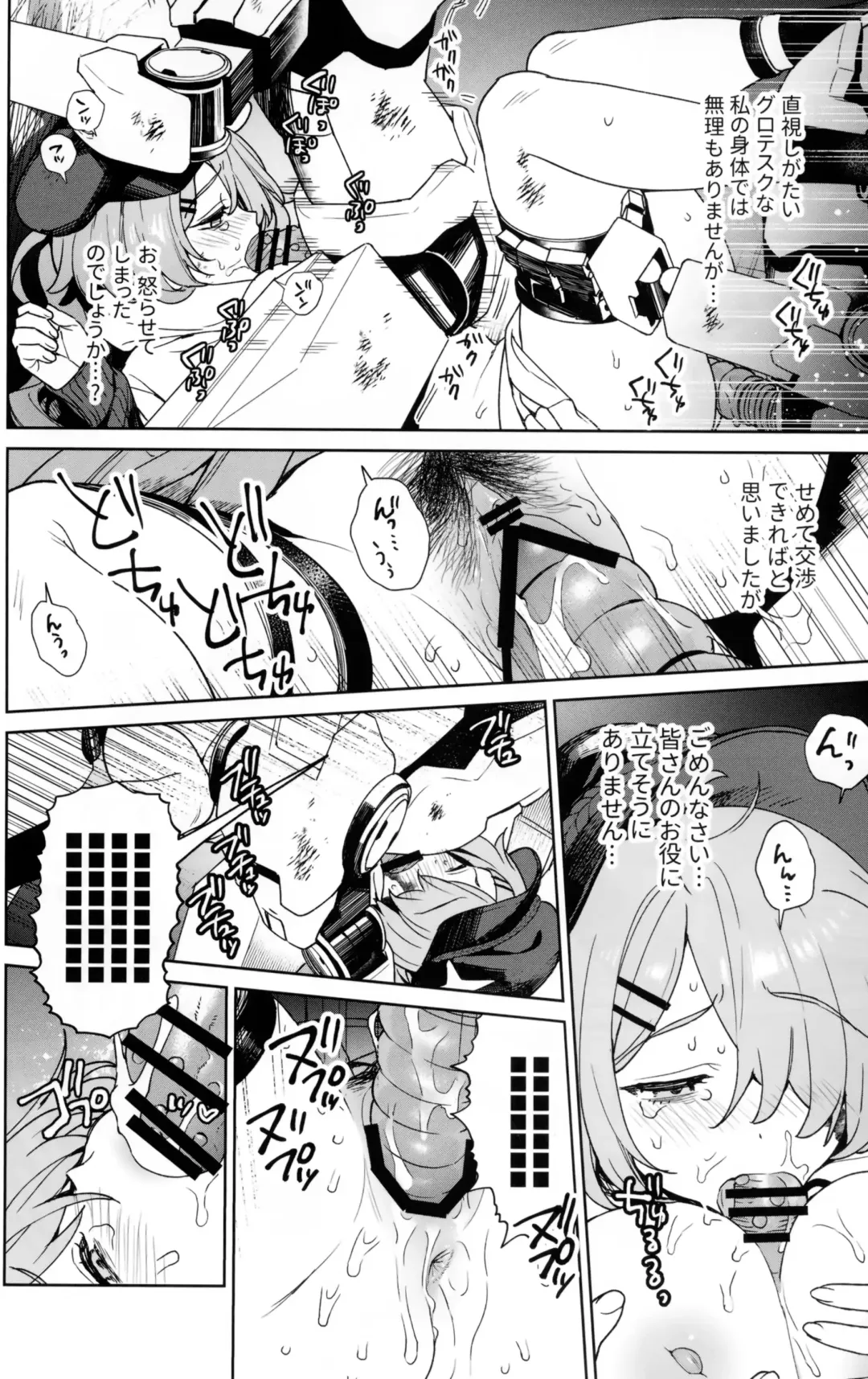 [Mameojitan] Yoake Mae ga Ichiban Kurai - The darkest hour is just before the dawn. Fhentai - Page 13