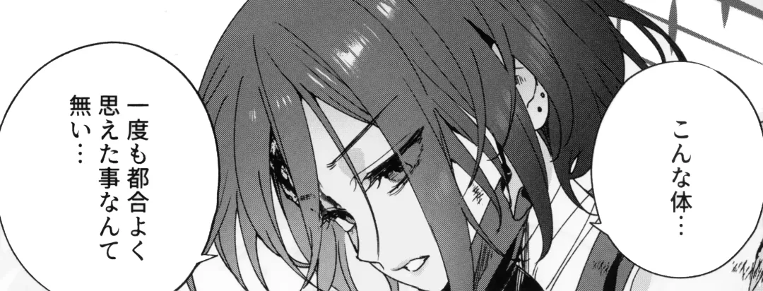 [Mameojitan] Yoake Mae ga Ichiban Kurai - The darkest hour is just before the dawn. Fhentai - Page 17