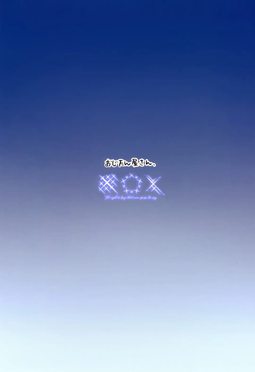 [Mameojitan] Yoake Mae ga Ichiban Kurai - The darkest hour is just before the dawn. Fhentai - Page 23