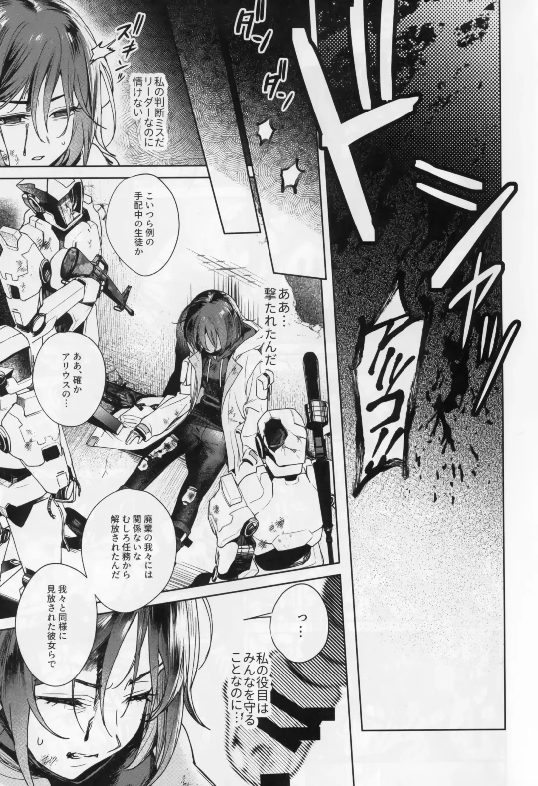 [Mameojitan] Yoake Mae ga Ichiban Kurai - The darkest hour is just before the dawn. Fhentai - Page 4