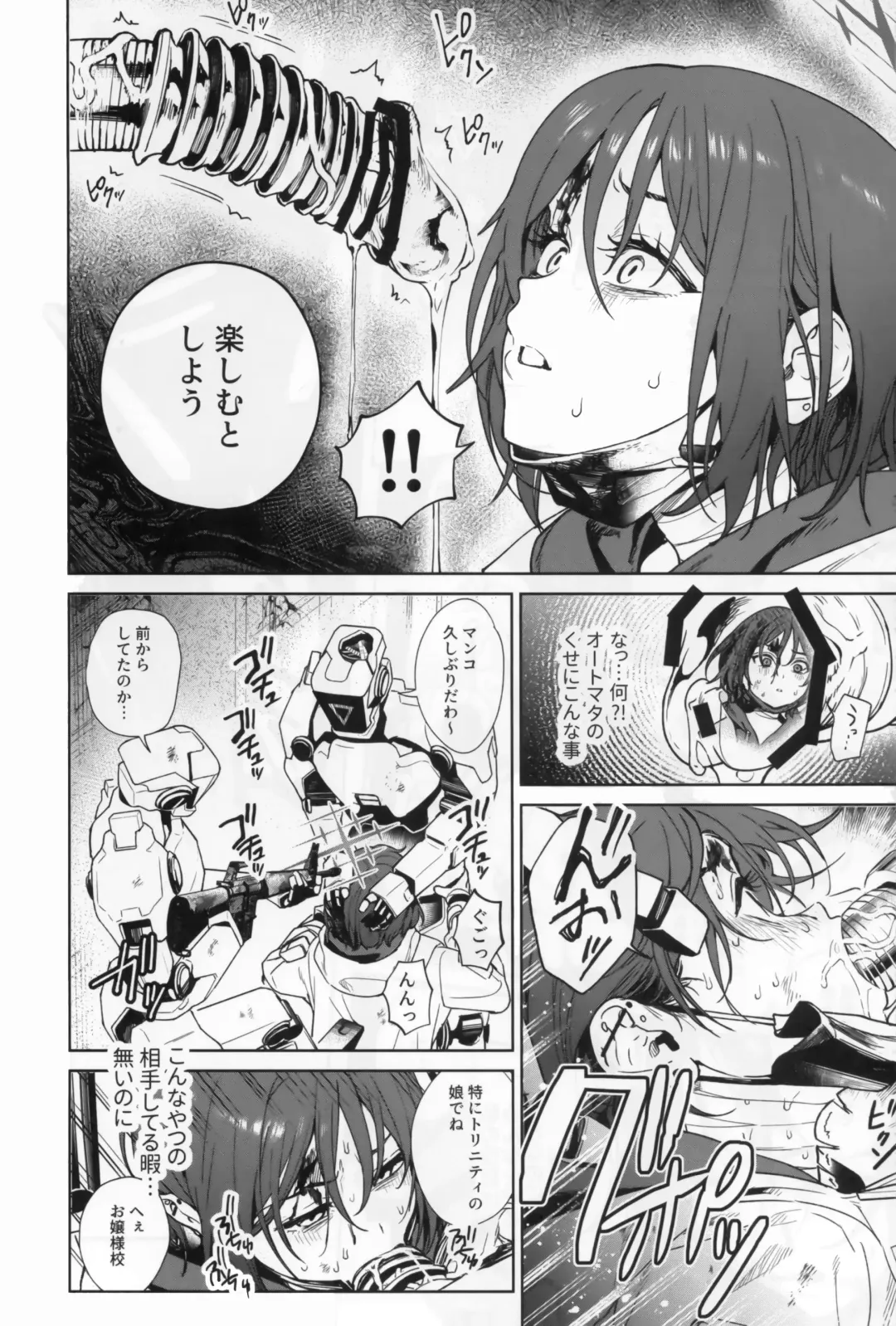 [Mameojitan] Yoake Mae ga Ichiban Kurai - The darkest hour is just before the dawn. Fhentai - Page 5