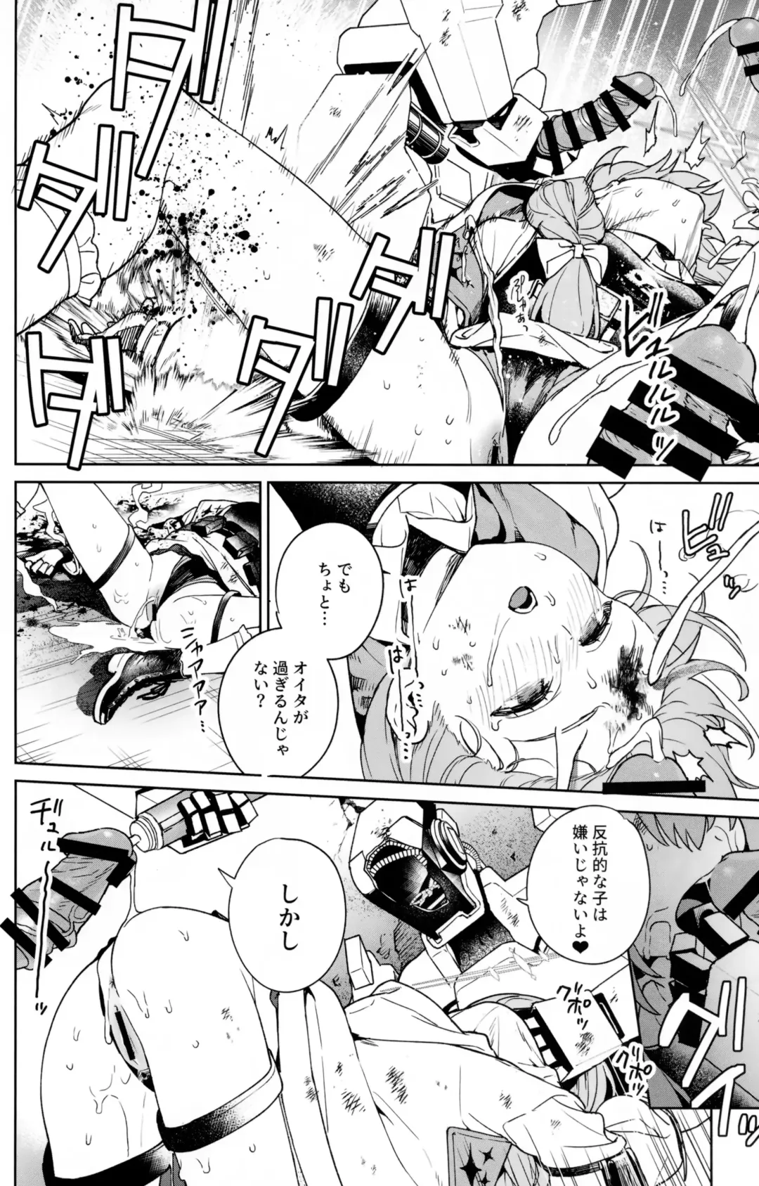 [Mameojitan] Yoake Mae ga Ichiban Kurai - The darkest hour is just before the dawn. Fhentai - Page 9