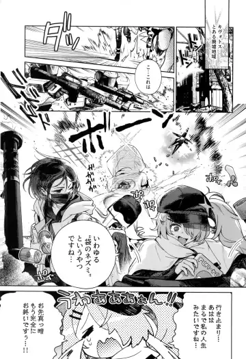 [Mameojitan] Yoake Mae ga Ichiban Kurai - The darkest hour is just before the dawn. Fhentai - Page 2