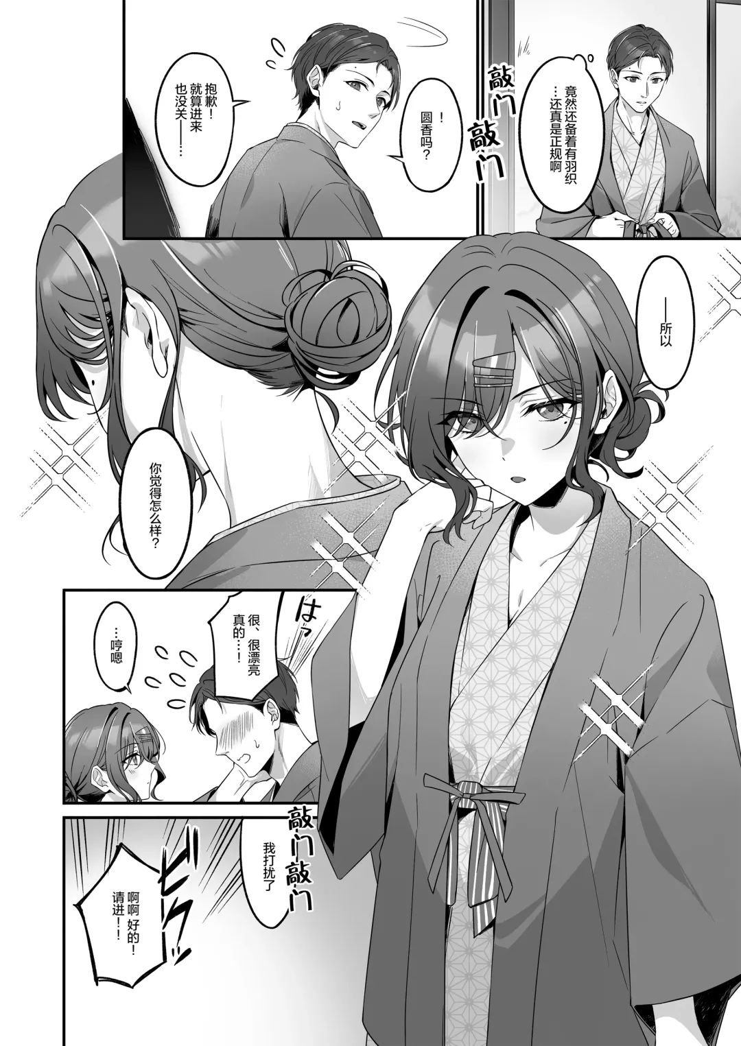 [Shiba Aya] Ian Ryokou da nante Kiitenai Fhentai - Page 10