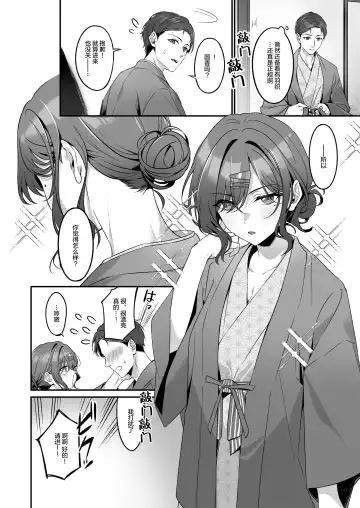 [Shiba Aya] Ian Ryokou da nante Kiitenai Fhentai - Page 10