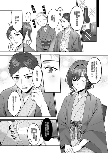 [Shiba Aya] Ian Ryokou da nante Kiitenai Fhentai - Page 11