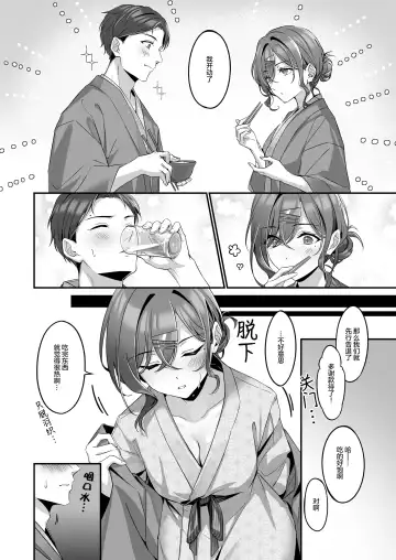 [Shiba Aya] Ian Ryokou da nante Kiitenai Fhentai - Page 12