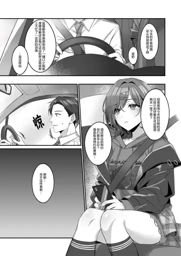 [Shiba Aya] Ian Ryokou da nante Kiitenai Fhentai - Page 3