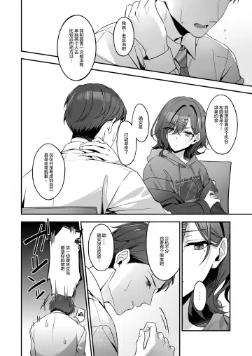 [Shiba Aya] Ian Ryokou da nante Kiitenai Fhentai - Page 8