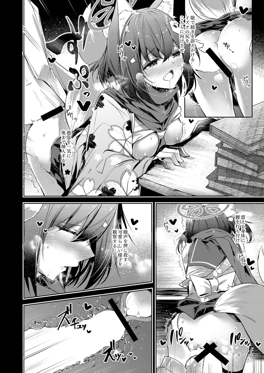 [Midori] Shinobi Koishitau Fhentai - Page 10