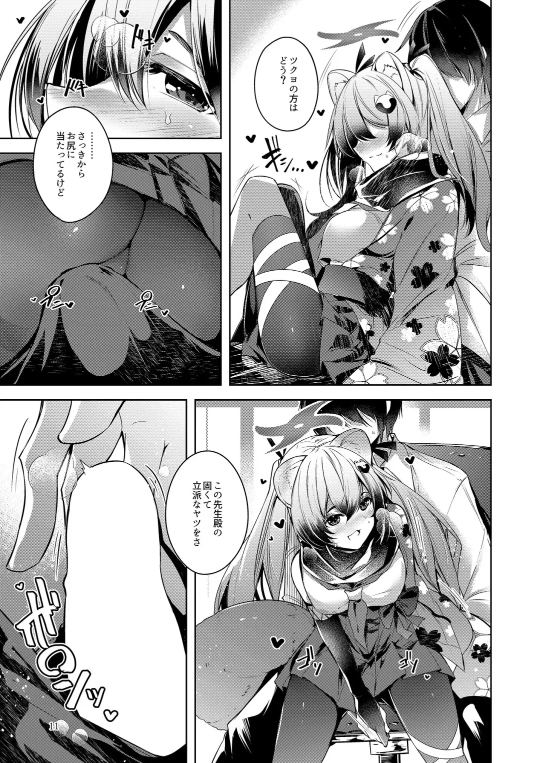 [Midori] Shinobi Koishitau Fhentai - Page 13