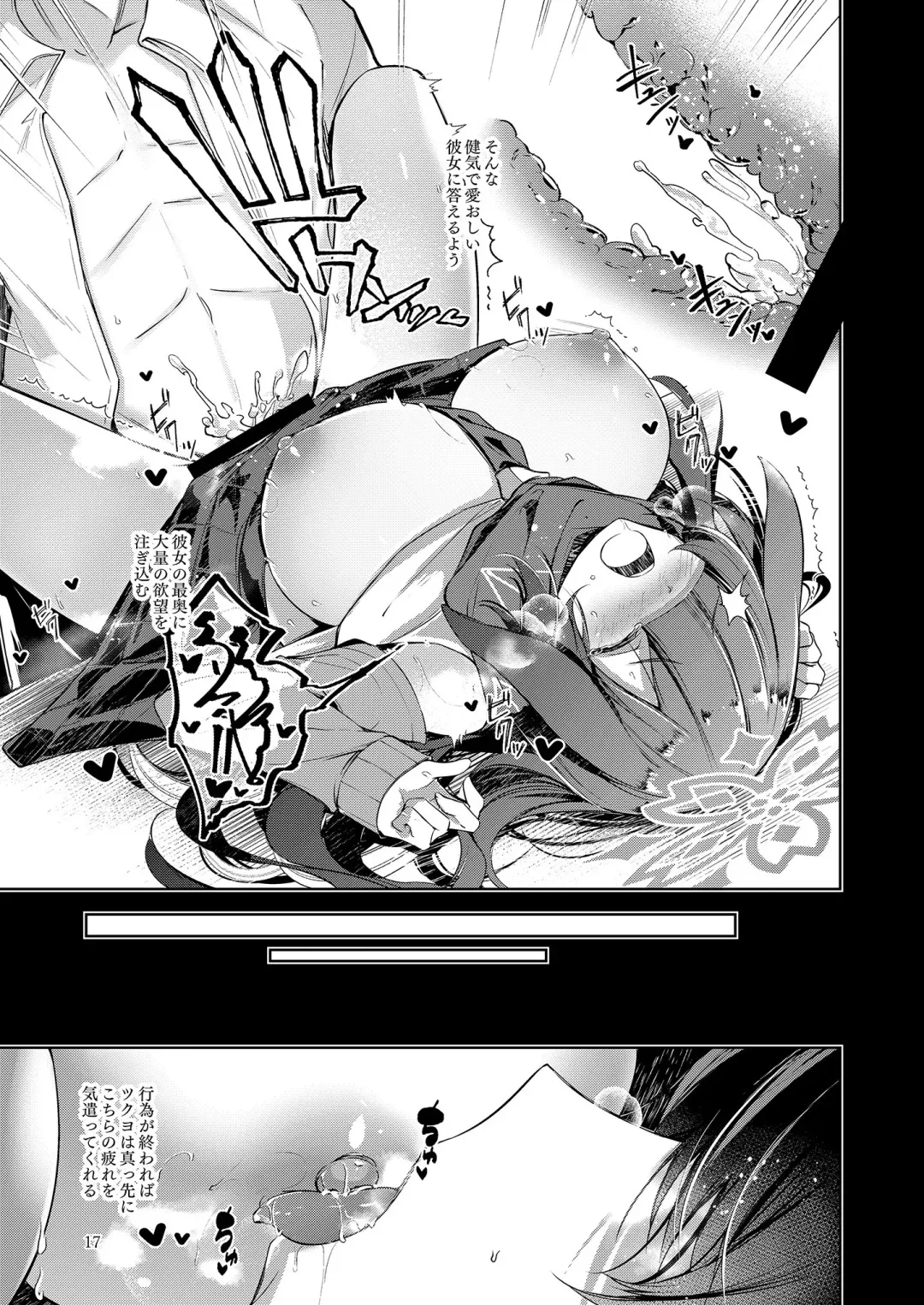 [Midori] Shinobi Koishitau Fhentai - Page 19