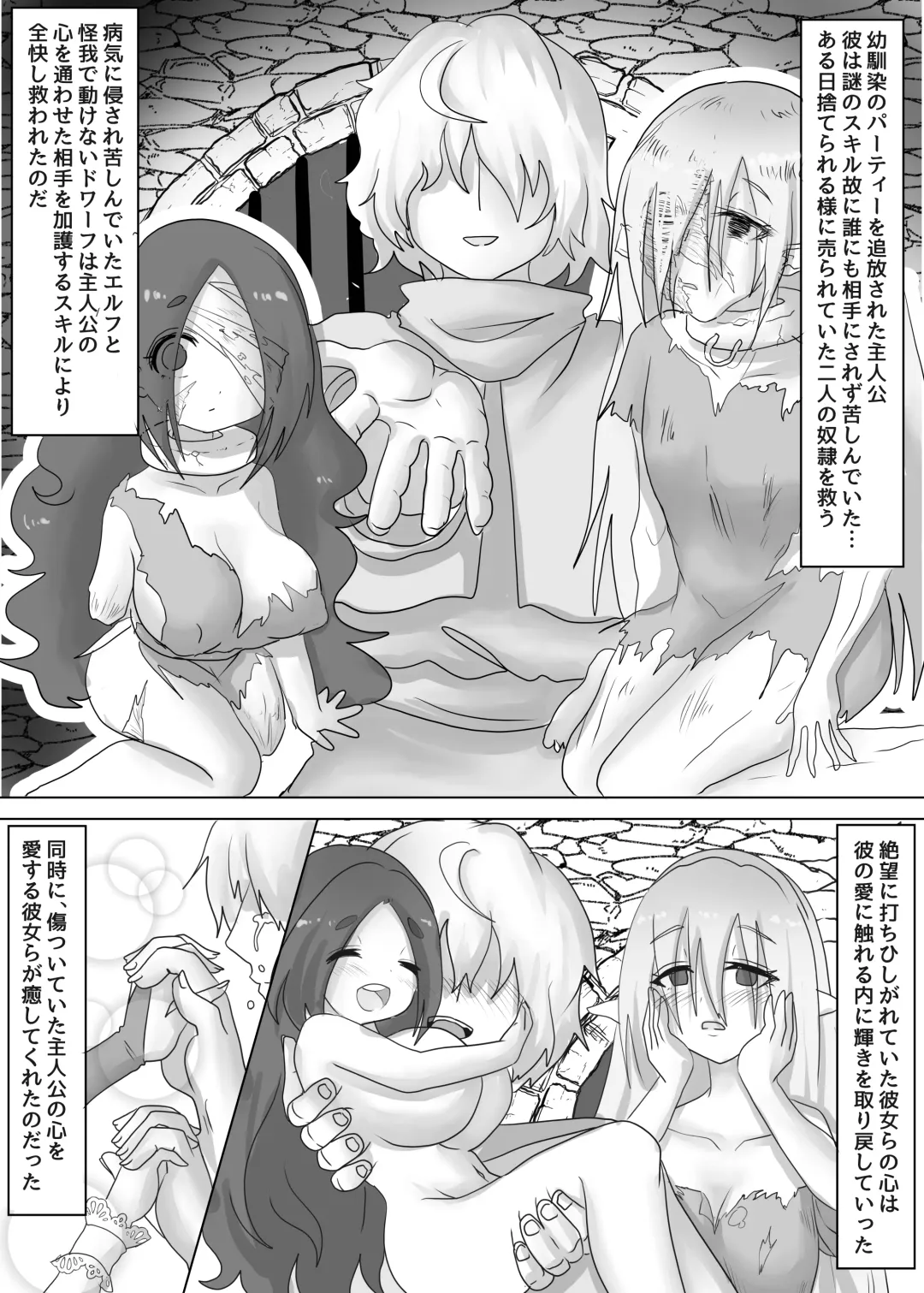 [Teika Nou] Isekai Tensei shita Shujinkou wa Heroine o Hoka no Tenseisha ni Netorareru "Dorei Elf Hen" Fhentai - Page 2