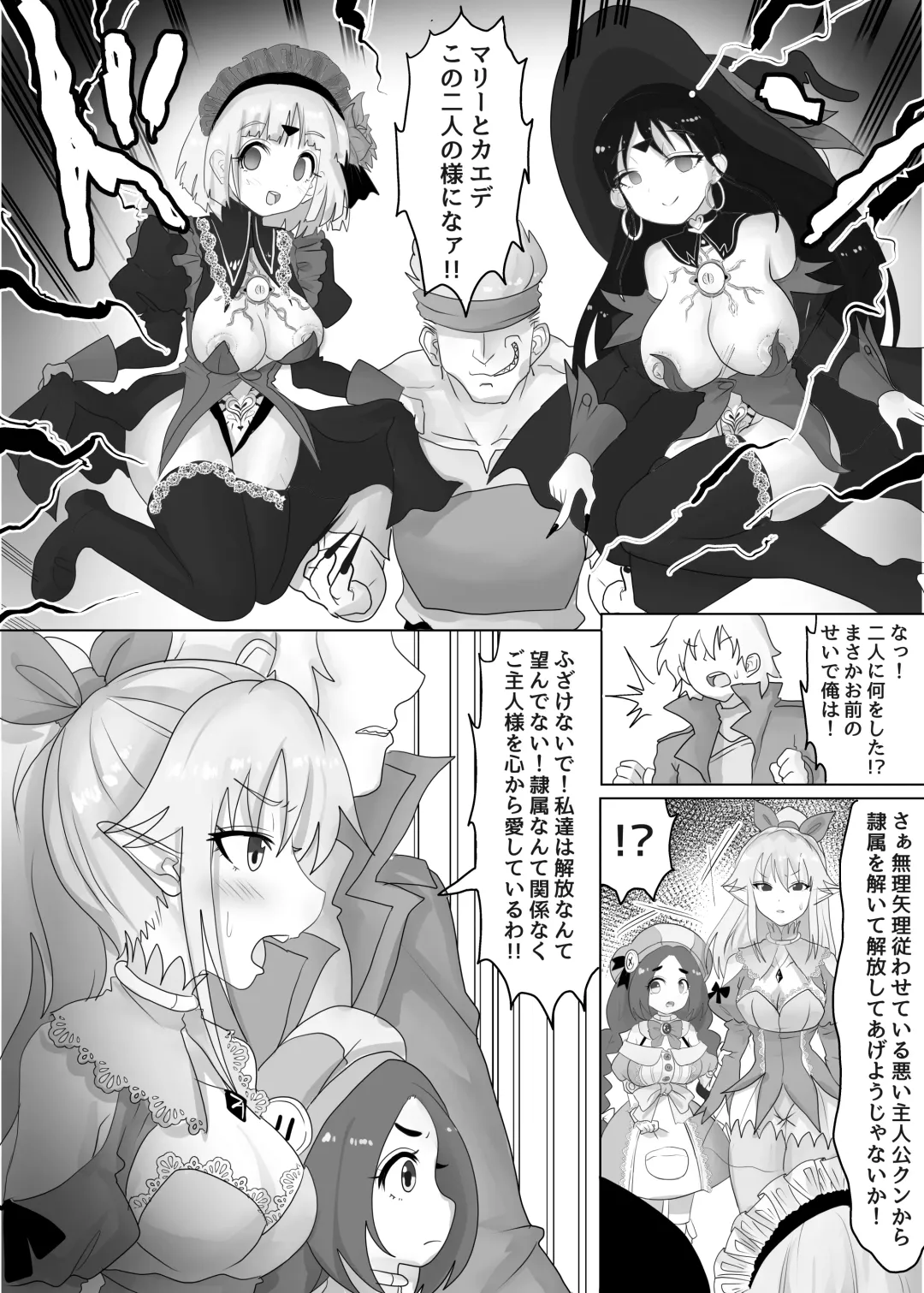 [Teika Nou] Isekai Tensei shita Shujinkou wa Heroine o Hoka no Tenseisha ni Netorareru "Dorei Elf Hen" Fhentai - Page 4