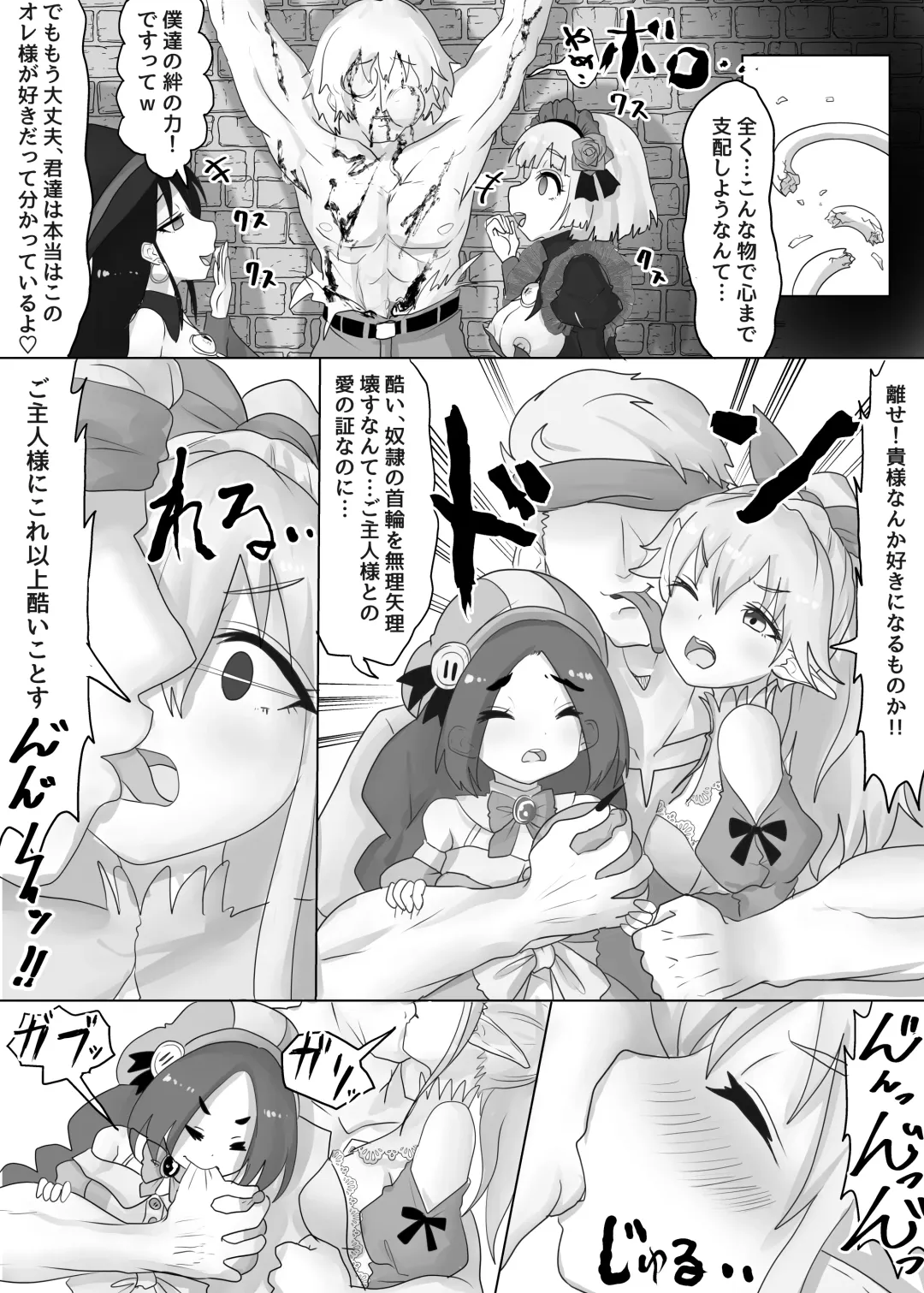 [Teika Nou] Isekai Tensei shita Shujinkou wa Heroine o Hoka no Tenseisha ni Netorareru "Dorei Elf Hen" Fhentai - Page 5