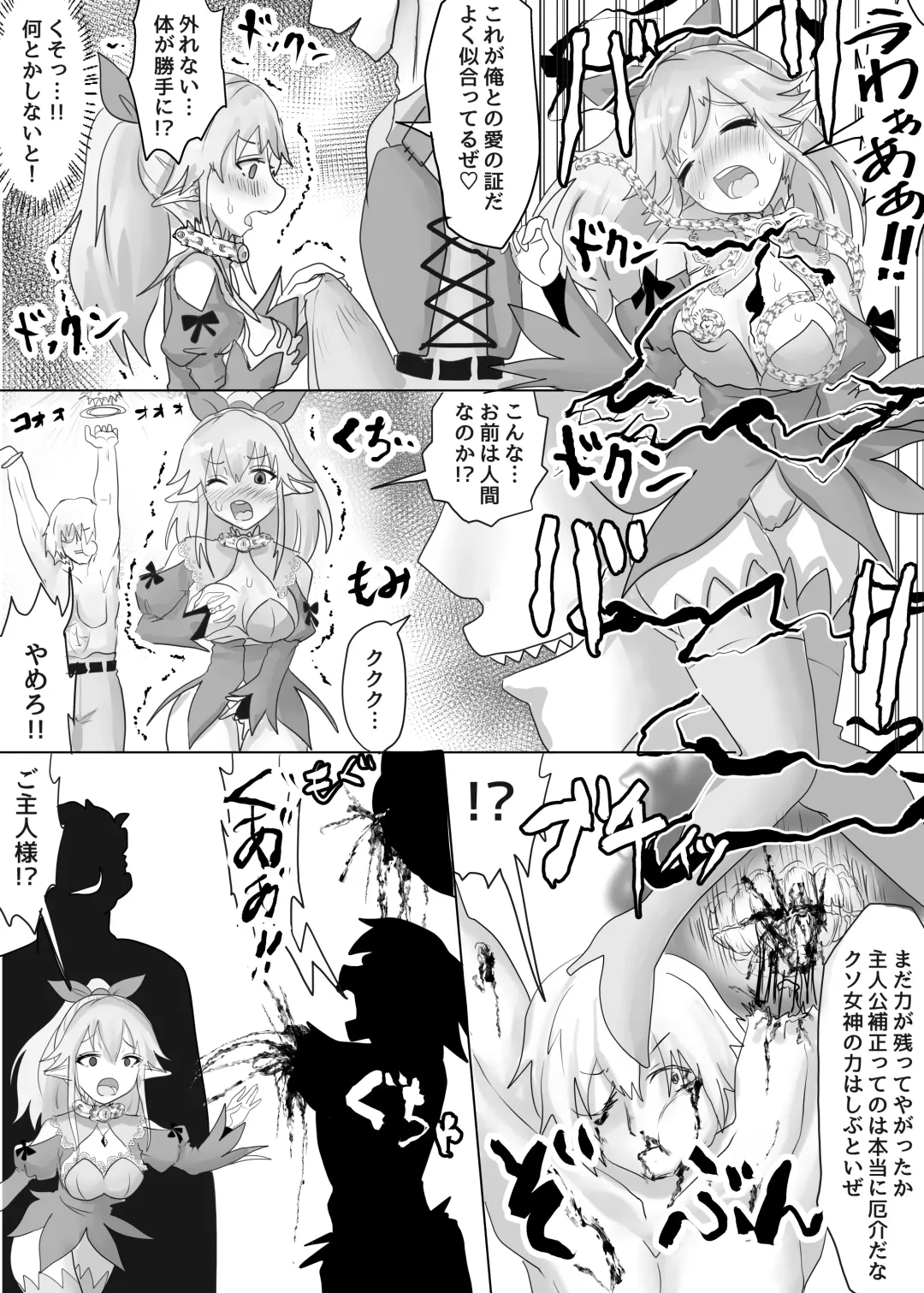 [Teika Nou] Isekai Tensei shita Shujinkou wa Heroine o Hoka no Tenseisha ni Netorareru "Dorei Elf Hen" Fhentai - Page 7