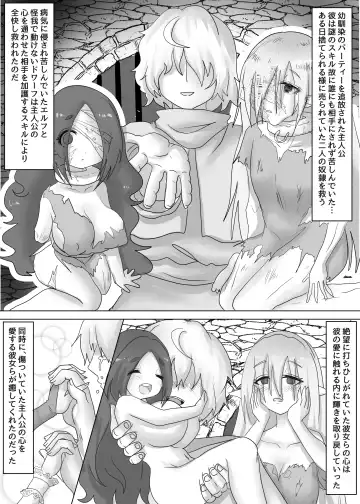 [Teika Nou] Isekai Tensei shita Shujinkou wa Heroine o Hoka no Tenseisha ni Netorareru "Dorei Elf Hen" Fhentai - Page 2