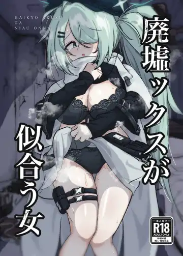 Read [Doombreak] Haikyo Kkusu ga Niau Onna - Fhentai