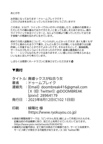 [Doombreak] Haikyo Kkusu ga Niau Onna Fhentai - Page 23