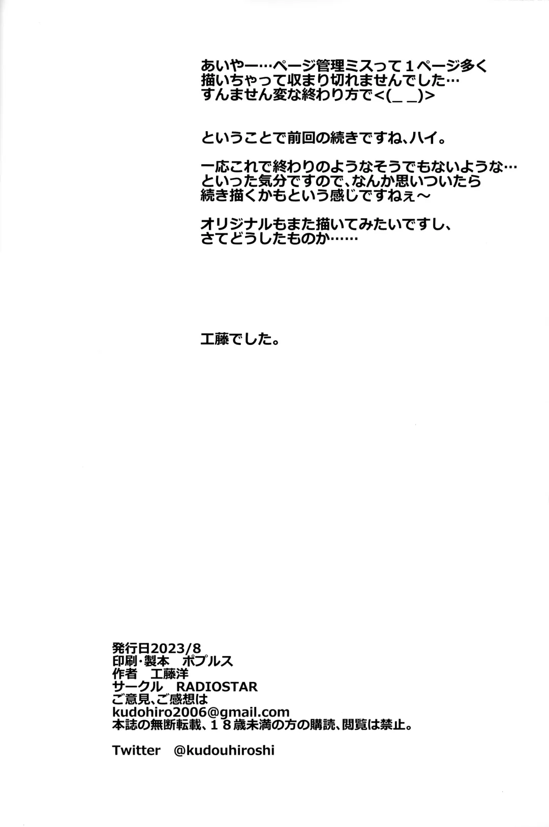 [Kudou Hiroshi] HOTDRIVE 4 Fhentai - Page 21