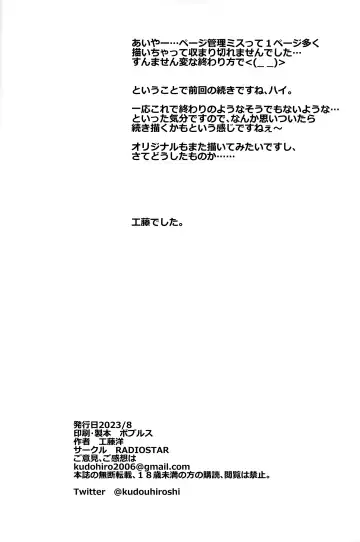 [Kudou Hiroshi] HOTDRIVE 4 Fhentai - Page 21