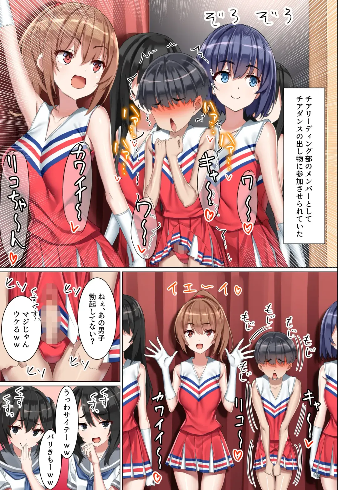 [Hagakure Kurage] Kouhai Do-S Cheerleader ni Do-M Choukyou Sareta Otoko no Hanashi. Fhentai - Page 43