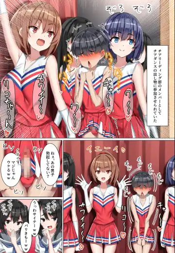 [Hagakure Kurage] Kouhai Do-S Cheerleader ni Do-M Choukyou Sareta Otoko no Hanashi. Fhentai - Page 43