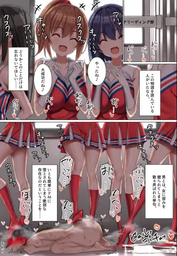 [Hagakure Kurage] Kouhai Do-S Cheerleader ni Do-M Choukyou Sareta Otoko no Hanashi. Fhentai - Page 49