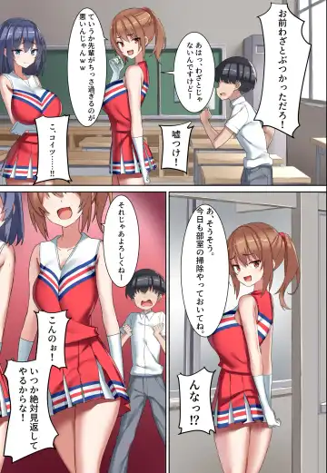 [Hagakure Kurage] Kouhai Do-S Cheerleader ni Do-M Choukyou Sareta Otoko no Hanashi. Fhentai - Page 6