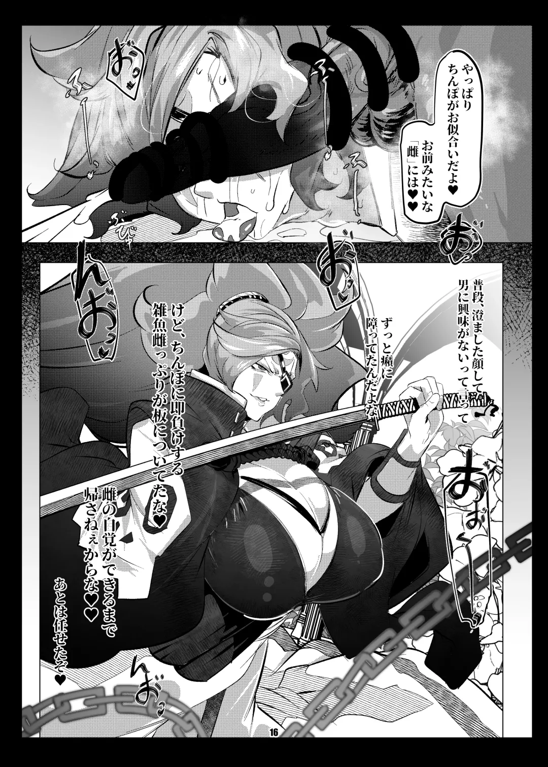 [Mr.way] Omae wa Tada no Mesu Fhentai - Page 15