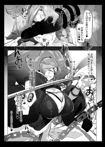 [Mr.way] Omae wa Tada no Mesu Fhentai - Page 15