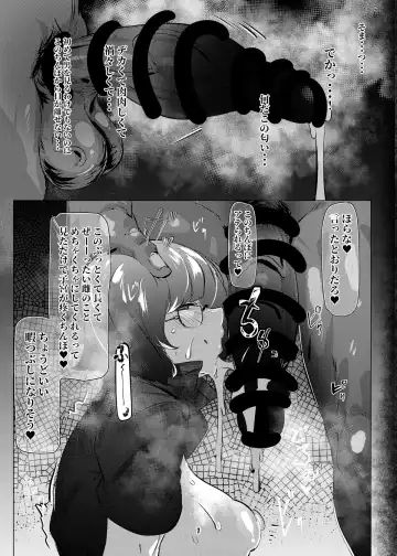 [Mr.way] Omae wa Tada no Mesu Fhentai - Page 6