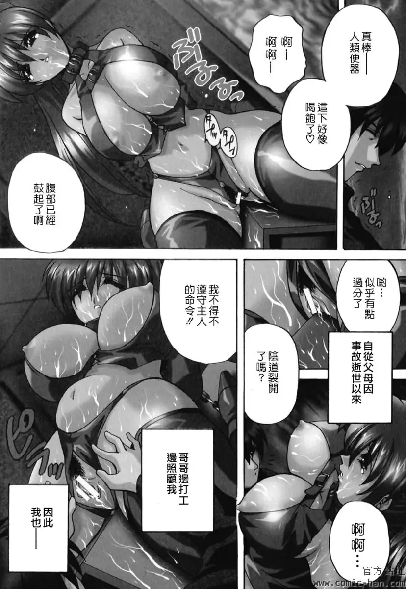 [Branshea] Chuuka Fuu Niku Dorei - A Chinese Sex Slave Fhentai - Page 10