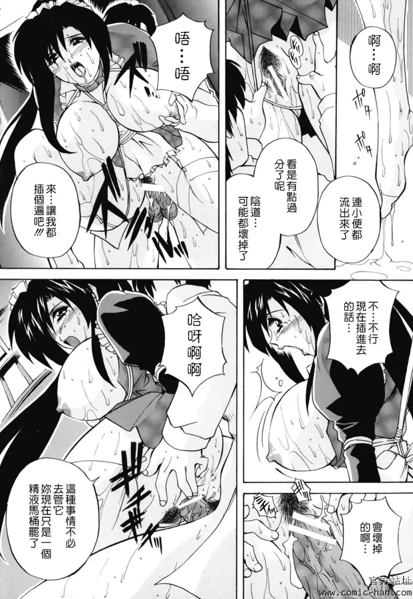 [Branshea] Chuuka Fuu Niku Dorei - A Chinese Sex Slave Fhentai - Page 114