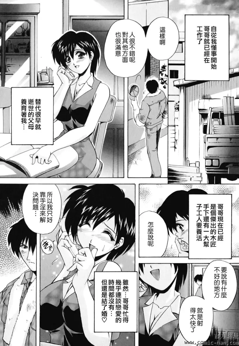 [Branshea] Chuuka Fuu Niku Dorei - A Chinese Sex Slave Fhentai - Page 118