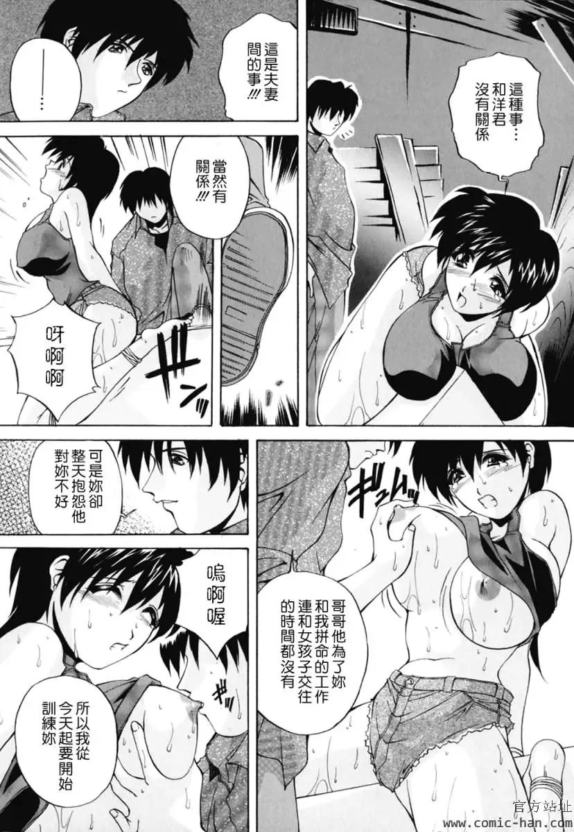 [Branshea] Chuuka Fuu Niku Dorei - A Chinese Sex Slave Fhentai - Page 124