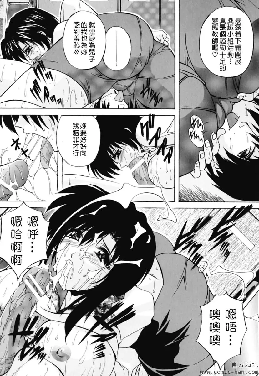 [Branshea] Chuuka Fuu Niku Dorei - A Chinese Sex Slave Fhentai - Page 143