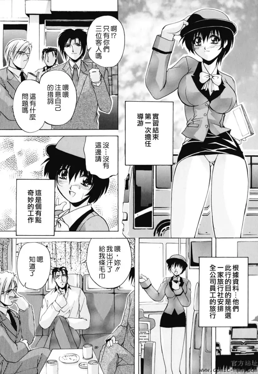[Branshea] Chuuka Fuu Niku Dorei - A Chinese Sex Slave Fhentai - Page 150