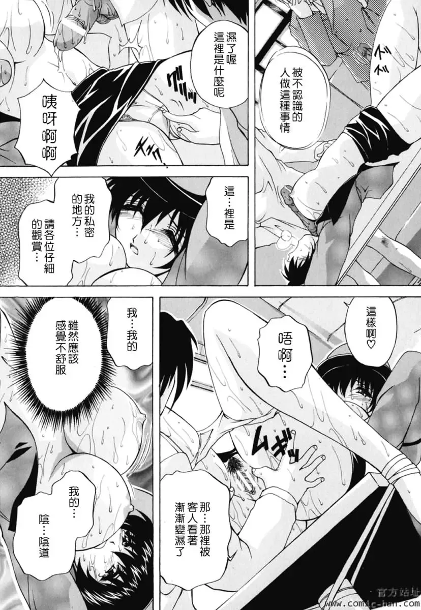 [Branshea] Chuuka Fuu Niku Dorei - A Chinese Sex Slave Fhentai - Page 156