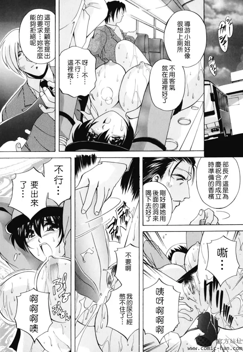 [Branshea] Chuuka Fuu Niku Dorei - A Chinese Sex Slave Fhentai - Page 158