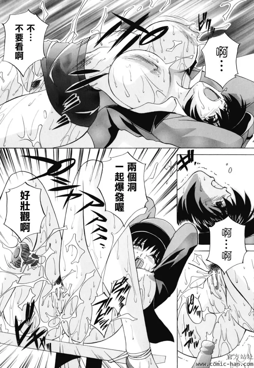 [Branshea] Chuuka Fuu Niku Dorei - A Chinese Sex Slave Fhentai - Page 159