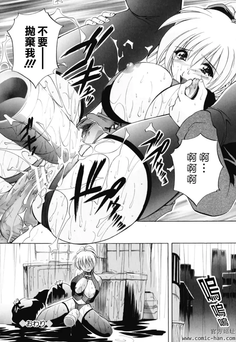 [Branshea] Chuuka Fuu Niku Dorei - A Chinese Sex Slave Fhentai - Page 20