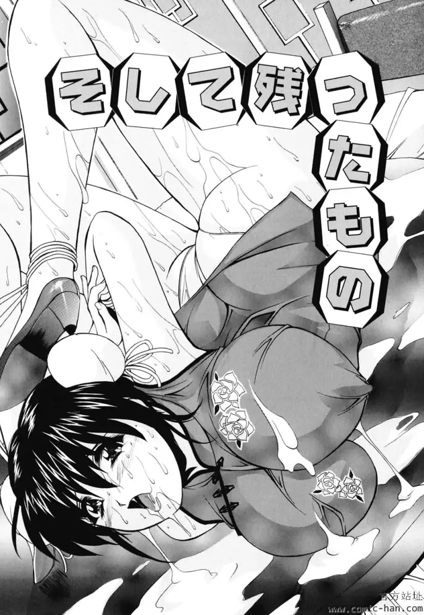 [Branshea] Chuuka Fuu Niku Dorei - A Chinese Sex Slave Fhentai - Page 75