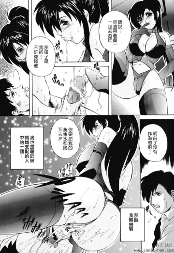 [Branshea] Chuuka Fuu Niku Dorei - A Chinese Sex Slave Fhentai - Page 107