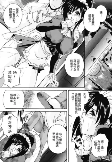 [Branshea] Chuuka Fuu Niku Dorei - A Chinese Sex Slave Fhentai - Page 108