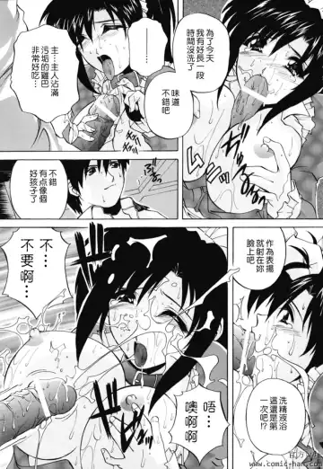 [Branshea] Chuuka Fuu Niku Dorei - A Chinese Sex Slave Fhentai - Page 110