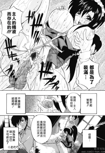 [Branshea] Chuuka Fuu Niku Dorei - A Chinese Sex Slave Fhentai - Page 116